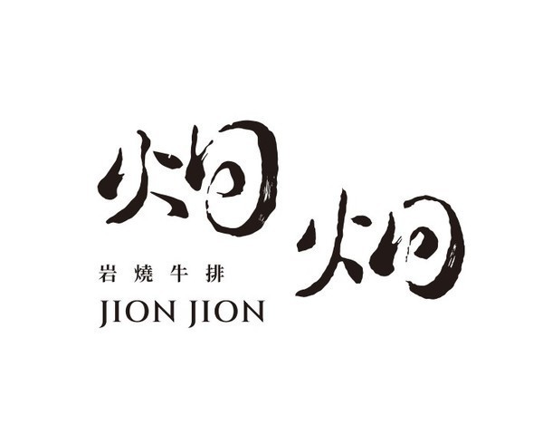 沙鹿海線第一牛排「炯炯岩燒牛排」轉型後首開優惠！ 慶祝佳節聚餐必點「奢牛海陸雙人套餐」 母親節獻上溫情滿溢的感恩獻禮 5/1 - 5/11 聚餐即贈康乃馨香皂花一朵與珍貴拍立得一張！